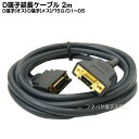D端子延長ケーブル2m COMON(カモン) 14H-20E D端子(オス)⇔D端子(メス) D1〜D5対応(1080p):75Ω 端子:金メッキ その1