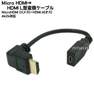 MicroHDMIHDMIѴL֥ COMON () DA-015A HDMI(Aü::L)-MicroHDMI(Dü:᥹) ü:å Ĺ:15cm HDMI(Ver1.4)б