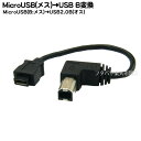 MicroBUSB2.0BϊP[u MicroB(X) USB2.0B(IX) 10cm Xg[g COMON MB-B01L