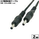 yz DCdP[u(Oa3.5mm/a1.1mm)2m Oa3.5mm a1.1mm(IX)-Oa3.5mm a1.1mm(IX) COMON (J) 3511-W20 :2m P[u:^