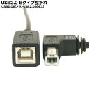 USB2.0Bタイプ L型ケーブル COMON (カモン) 2B-L015 USB2.0 Bタイプ(メス)-USB2.0 Bタイプ(オス)L型 ●長さ：約15cm ●USB2.0 Bタイプ L型変換 ●左方向L型 ●狭い所で役立つ