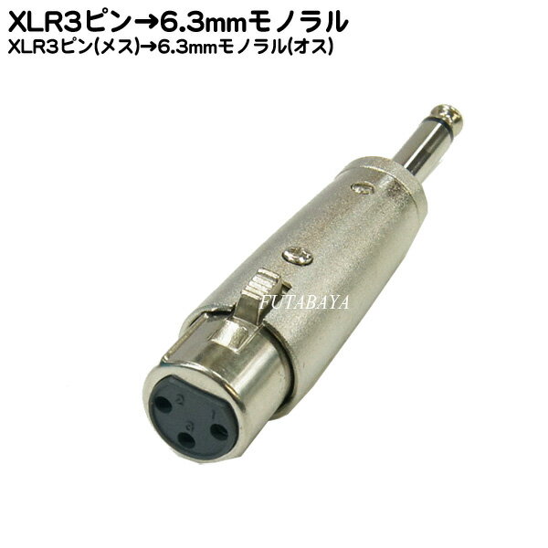 ڸ XLR-6.3mmΥѴץ XLR3-11C(᥹)-6.3mmΥ() COMON () 63M-3F Υ󥳥ͥ3ԥ(᥹) ROHSб