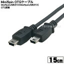 ミニBケーブル15cm COMON (カモン) 5M5M-015 ●mini Bタイプ(オス)⇔mini Bタイプ(オス) ●OTG結線(2番・3番ショート) Mini B機器接続(2)