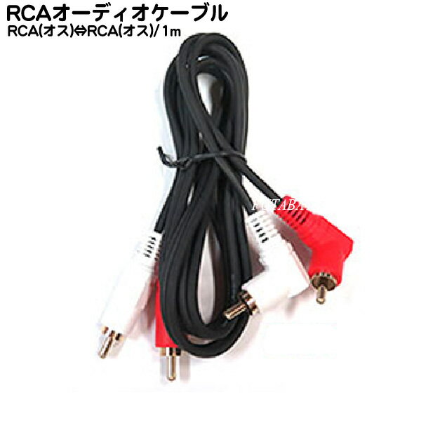 RCAǥ֥ COMON() OD-10A RCA()RCA()֡ üҡåĹ1m ԥץ饰