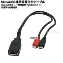 USB2.0A-MicroB+MicroB(d͐p) USB2.0A(X) MicroB(IX)+MicroB(d͐p) F30cm COMON AF-MB2