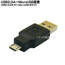 USB2.0A[q-MicroB[qϊA_v^ USB2.0A(IX) MicroB(IX) COMON AM-MMB