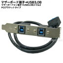 USB3.0 B^Cv[q OouPbg USB3.0 20pin[q(XO USB3.0 B^Cv(X) COMON (J) 3BKT-B P[u:30cm