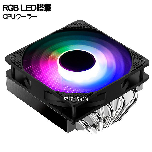 【限定】Intel AMD用薄型CPUクーラー アイネックス（AINEX) CR-701-RGB ●RGB LED搭載ファン採用のCPUクーラー●Intel/AMD対応 ●高さ75mmのロープロファイル設計