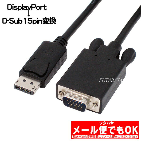 DisplayPortD-Sub15pinѴ֥AINEX (ͥå) AMC-DPVGA20 ǥץ쥤ݡ()D-Sub15pin()ǥץ쥤ݡ¦(ѥ)