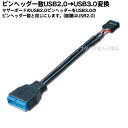 yz}U[{[hUSB2.0swb_[USB3.0swb_[ϊP[uAINEX (AClbNX) USB-014 USB2.0s(X)USB3.0s(IX)(USB2.0ƂȂ܂)F10cm
