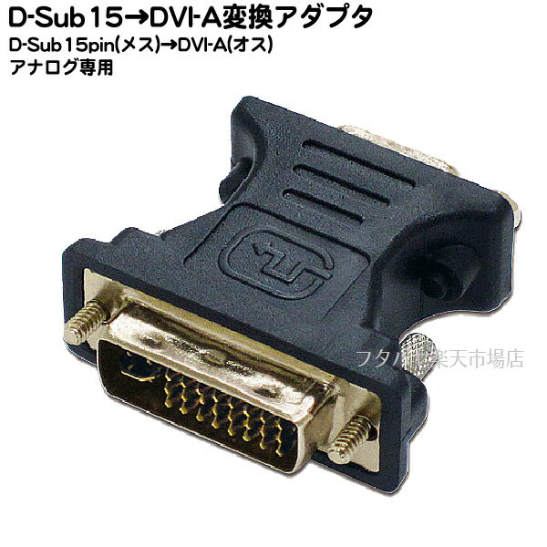 アイネックス(AINEX) ADV-205 DVI(オス) - 