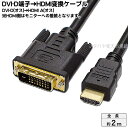 AClbNX (AINEX) AMC-HD20DVI DVI(IX) - HDMI (IX)ڑP[ubLdl2m