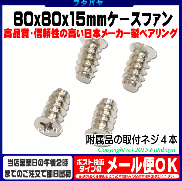 8cmケースファン厚さ15mm薄型:超静音タイプアイネックス (AINEX）CFZ-8015SA ●厚さ15mm●80x80x15mm●パルスセンサー付き●リブあり●ケーブル長:29cm●高品質モデル