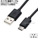 USB C^Cv-USB2.0A[dP[u AINEX (AClbNX) U20AC-MM20 USB C^Cv(IX)-USB2.0 A^Cv(IX):2m56kRŉߓdh RoHS