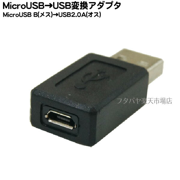 MicroB-USB2.0AѴץMicroB(᥹)-USB2.0A()϶佼šǡžAINEX ADV-117