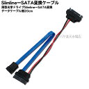 Slimline SATA電源変換 セットコネクタ 3Gb/s対応 アイネックス(AINEX)SLS-3002SA 薄型光学機器用SlimlineをSATAケー...