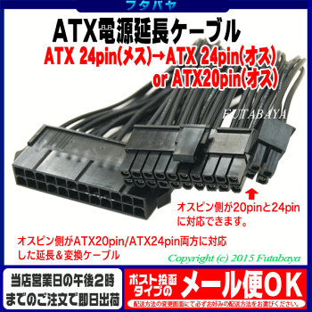 楽天市場 Atx電源電源24pin延長 pin変換機能付きケーブル Atx電源ケーブル24pin メス Atx電源ケーブル 24pin オス Ainex アイネックス Wax 2415b Bk 24pinオス側はpin仕様に変更可能 長さ 15cm フタバヤ楽天市場店 楽天市場 Atx電源電源24pin延長 pin変換機能付きケーブル Atx電源ケーブル24pin メス Atx電源ケーブル 24pin オス Ainex アイネックス Wax 2415b Bk 24pinオス側はpin仕様に変更可能 長さ 15cm フタバヤ楽天市場店