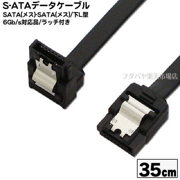 ラッチ付き片方下向きL型シリアルAT