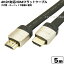 4K2KбեåHDMI֥ 5m ƼšPS4ѥб AINEX (ͥå) AMC-HDF50 եåȥ֥ü:åARC⾮ͥ4k2k(4096x2160)б