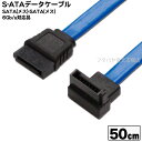 片下L型シリアルATAケーブル 50cm 6Gb/s対応 ブルー アイネックス(AINEX) SAT-3005LBL 狭い所で威力が発揮されます。