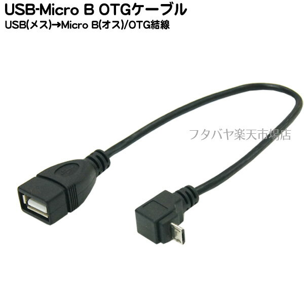 USB2.0MicroUSBۥȥ֥AINEX(ͥå) USB-134U LHOSTUSB2.0(᥹)MicroUSB()