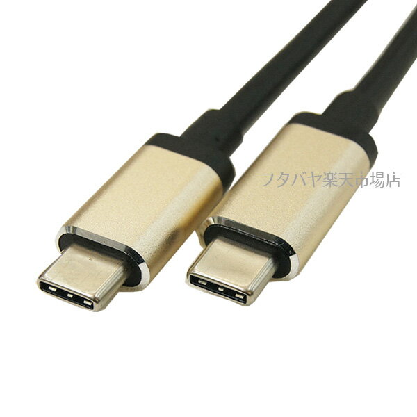 限定USB3.1Cタイプ-USB3.1CタイプケーブルAINEX(アイネックス) USB-151 ●USB Cタイプ(オス)-USB Cタイプ(オス)●USB3.1対応品●最大3Aの充電対応●10Gbpsデータ転送対応●長さ:約1m