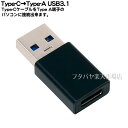 USB A[qType-C[qA_v^AINEX (AClbNX) U32AC-MFAD USB3.1 A(IX)USB C^Cv(X)USB3.1A^Cv̓p\R̂