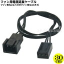 限定 ファン用3pin延長ケーブルアイネックス (AINEX) CA-092BK ●ファン接続用3pin(オス)-ファン接続用3pin(メス)●ケーブル長:30...