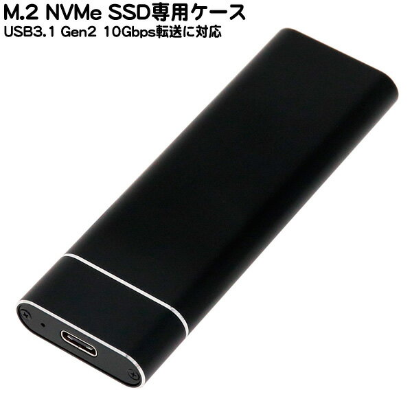 M.2 NVMe SSD専用USBドライブケースAINEX(アイネックス) HDE-13 ●M.2 NVMe SSD専用●USB3.1 Gen2 10Gbps対応●UASP対応●高速USB3.1接続●アルミニウムボディ●色：ブラック