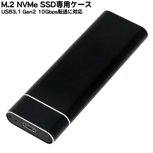 M.2 NVMe SSD専用USBドライブケースAINEX(アイネックス) HDE-13 ●M.2 NVMe SSD専用●USB3.1 Gen2 10Gbps対応●UASP対応●高速USB3.1接続●アルミニウムボディ●色:ブラック M.2 NVMe SSD専用USBドライブケースAINEX(アイネックス) HDE-13 ●M.2 NVMe SSD専用●USB3.1 Gen2 10Gbps対応●UASP対応●高速USB3.1接続●アルミニウムボディ●色:ブラック