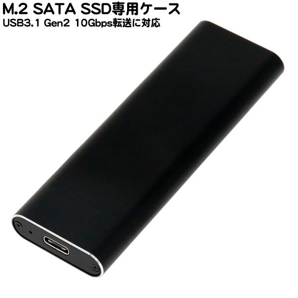 M.2 SATA SSD専用USBドライブケース AINEX