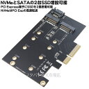 　M.2 SSDをデスクトップパソコンに増設 M.2 NVMeタイプ1台とSATAタイプ1台搭載可能 　SATA接続とPCI Express接続にてM.2 SSDを2基まで搭載可能なPCI Expressカード 　フルハイトブラケットとロープロファイルブラケット付属でスリムパソコン・ATXサイズ パソコンと幅広く対応可能 　2基のスロットとも2230/2242/2260/2280のカードタイプに対応可能 　2スロット同時使用可能 ※対応マザーボード 　X99または100シリーズ以降のIntelチップセット搭載マザーボード 　A320以降のAMDチップセットのマザーボード 　PCI Express3.0 x4以上の大きさのスロット1基 　対応OS Windows8.1/10 商品説明 M.2カードタイプ 　2230/2242/2260/2280 コネクタ 　SATA接続用：M2(Key B) 　PCI Ecpress接続用：M2(Key M) 　SATAデータ端子 対応機種 PCI Express3.0 x4以上の大きいスロット1基 OS: Windows 8.1/10 内容量 1個 RoHS ROHS対応 梱包 簡易包装にてお届けいたします。 　X99/100シリーズ以降のIntelチップ搭載マザーのパソコンに高速SSDを搭載可能にするPCI Expressボード →アイネックス(AINEX)社製品カタログはこちら →その他の拡張用ボード関係はこちら 拡張用端子や拡張スロットサイズ等には数種類の規格がございますのでご購入時にはお使いの製品・サイズ・規格等を確認した上でご購入お願いいたします。 また、機器によりましては相性などにより正常に動作しない場合もございます。 メーカー様の都合にて形状や長さ等が画像と異なる場合がございますがご了承お願いいたします。 不良品以外の返品・交換はお断りさせて頂いております。 保証期間・商品発送後6カ月とさせて頂きます。　