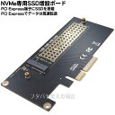 M.2NVMe SSD→PCIe変換ボード M.2 NVMe専用 PCI Express用 M.2端子 1基 M.2カードタイプ2230.2242.2260.2280対応 Winodws8.1/10/11対応 ヒートシンク付き AINEX AIF-10