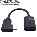 USB3.2Type-C OTGP[uUSB3.2 Gen1A(X)Type-C(IX)OTGType-C OTGő]x5Gbps(_l)5V/1.5AΉF15cmAINEX U31CA-LF01T