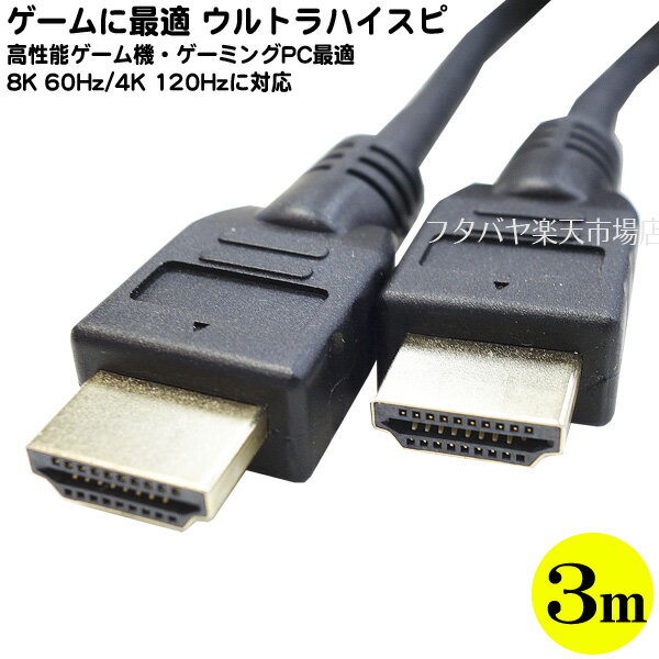 ȥϥԡHDMI֥3m ߥPCPS5٤3Dൡб 8K60Hz/4K120Hz٤б 48Gbpsι®žб ʥߥåHDRƼǿǽб AINEX AMC-HDU-AA30