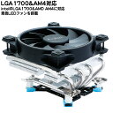 LGA1700 Ryzen対応 薄型CPUクーラー ●高さ:75mm 青色LEDファン搭載 ●ヒートパイプで冷却性能アップ ●熱伝導グリス付き ●ヒートシンクアルミニウム アイネックス GI-46U-V2