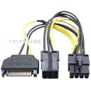 【限定】PCI Express 8pin電源変換ケーブル PCI Ex VGA電源コネクタ6pin SATA電源→PCI Ex VGA電源コネクタ8pin ケーブル長:15cm ブラック仕様 AINEX PX-012A