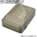 2.5インチHDD/SSD用ドライブ保護ケース2台用 HDDやSSDを2台まで収納可能。 9.5mmや7mm厚のドライブに対応 むき出しで保管時の落下や傷などを抑えドライブ長持ち ケースに入れて保管する事で端子面の腐食を防ぎ接触による破損や静電気での起動不能などを防止します。 商品説明 2.5インチドライブ保管ボックス 厚さ7mm/9.5mmに対応 タイトルラベル付き 色：半透明グレー 内容量 1個 ドライブサイズには数種類の規格がございますのでご購入時にはお使いの製品・サイズ・規格等を確認した上でご購入お願いいたします。 また、機器によりましては相性などにより正常に動作しない場合もございます。 メーカー様の都合にて形状や長さ等が画像と異なる場合がございますがご了承お願いいたします。 不良品以外の返品・交換はお断りさせて頂いております。 保証期間・商品発送後2カ月とさせて頂きます。 　・宅配便でのみご注文可能です。・　