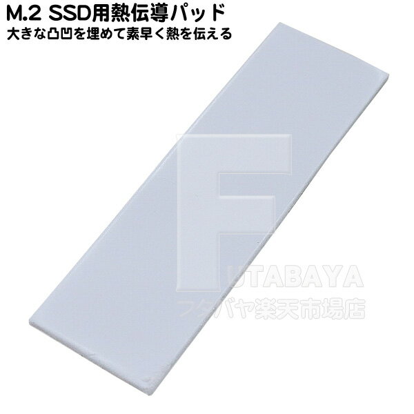 M.2 SSD ǮƳѥå 1mm 7w/m.k Ѳ١-40200ޤб 餫Ǻ ɽ̤ΥǥܥᲹ...