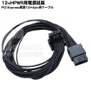 PCI Express VGA用 12VPWR延長ケーブル コネクタ12VHPWR(12pin+4zpinz) ケーブル長:30cm 色：ブラック 裏配線・サーバーケース等 3Dグラフィックボード電源 AINEX PX-12VHP-CO