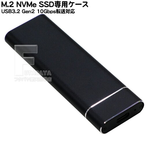 M.2 NVMe SSD専用ドライブケース M.2 NVMe SSD専用 USB3.2 Gen2 10Gbps対応 UASP対応 高速USB3.2接続 アルミニウムボディ 色:ブラック AINEX (アイネックス) HDE-13A M.2 NVMe SSD専用ドライブケース M.2 NVMe SSD専用 USB3.2 Gen2 10Gbps対応 UASP対応 高速USB3.2接続 アルミニウムボディ 色:ブラック AINEX (アイネックス) HDE-13A