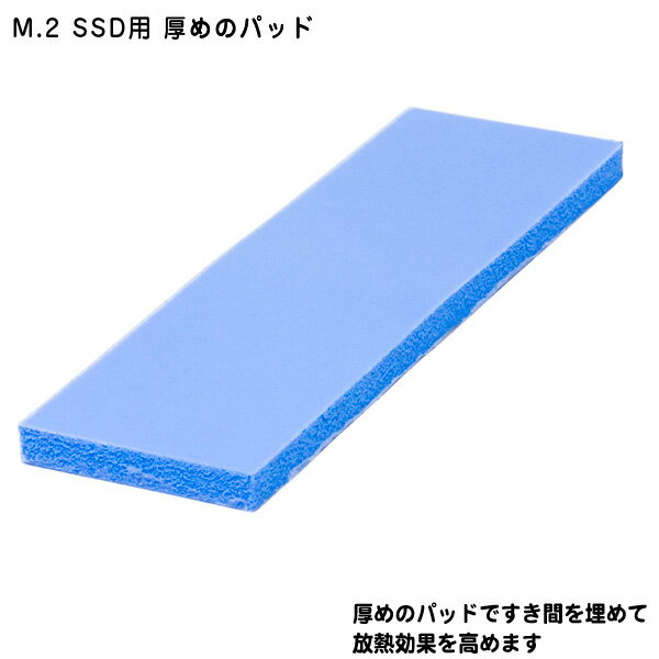 M.2 SSD用 隙間埋めパッド 厚さ3mm 2w/m.k 使用温度：-40から220℃まで対応 柔らかい素材を使用 チップを包み込むようにすき間を埋めます AINEX (アイネックス) HT-20