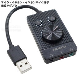 USB→4極ヘッドセット&3極マイク&イヤホン パソコンにヘッドセット端子増設 4極3.5mm(メス)+3極イヤホン端子(メス)+マイク端子(メス) ボリュームコントロール イヤホンミュート マイクミュート AINEX AVC-11