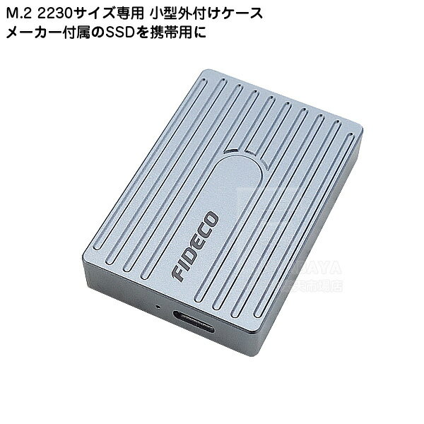 M.2 NVMe 2230ѥɥ饤֥ M.2 NVMe 2230 USB3.2 Gen2 10Gbpsб Ƿͥ ®USB3.2³ ߥ˥ܥǥ 졼 AINEX (ͥå) HDE-19