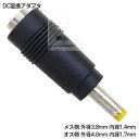 DC変換アダプタ 外径3.8mm内径1.4mm(メス)-外径4.0mm内径1.7mm(オス) オス端子:外径4.0mm内径1.7mm メス端子:外径3.8mm内径1.4mm 24V 5A(MAX) C-3814-4017