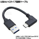 USB3.1 AC^Cv 15cm USB3.1A(IX)Type-C(IX) ő]x10Gbps(_l) d͋5V/3AΉ :15cm COMON 3AUC-015L