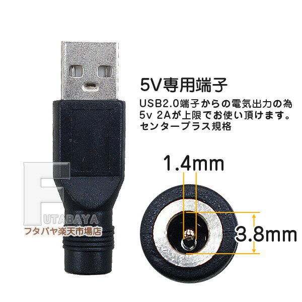 USB2.0A→DC端子 外径3.8mm 内径...の紹介画像3