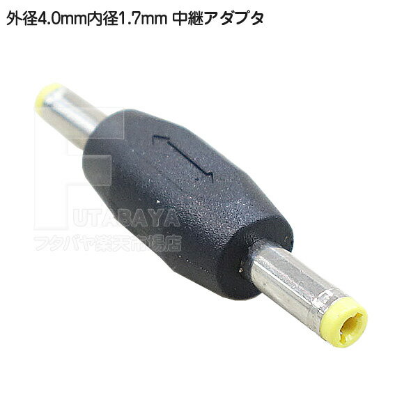 DC電源端子変換・中継アダプタ 外径4.0mm 内径1.7mm(オス)-外径4.0mm 内径1.7mm(オス) COMON (カモン) 4017-MM ●両端(オス)-(オス)