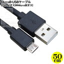 MicroB - USBڑP[u COMON (J) ABM-05 Micro B^Cv(IX)-USB A^Cv(IX) USB2.0Ή P[uF50cm RoHSΉ iA~V[h