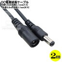 DCdP[u(Oa5.5mm/a2.1mm)2m Oa5.5mm a2.1mm(X)-Oa5.5mm a2.1mm(IX) COMON 5521-20E :2m